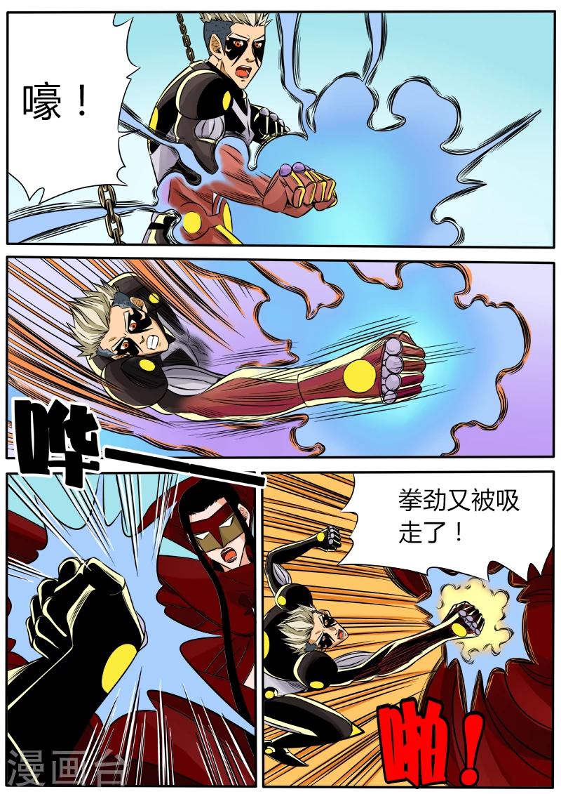 第42话 弯刀5