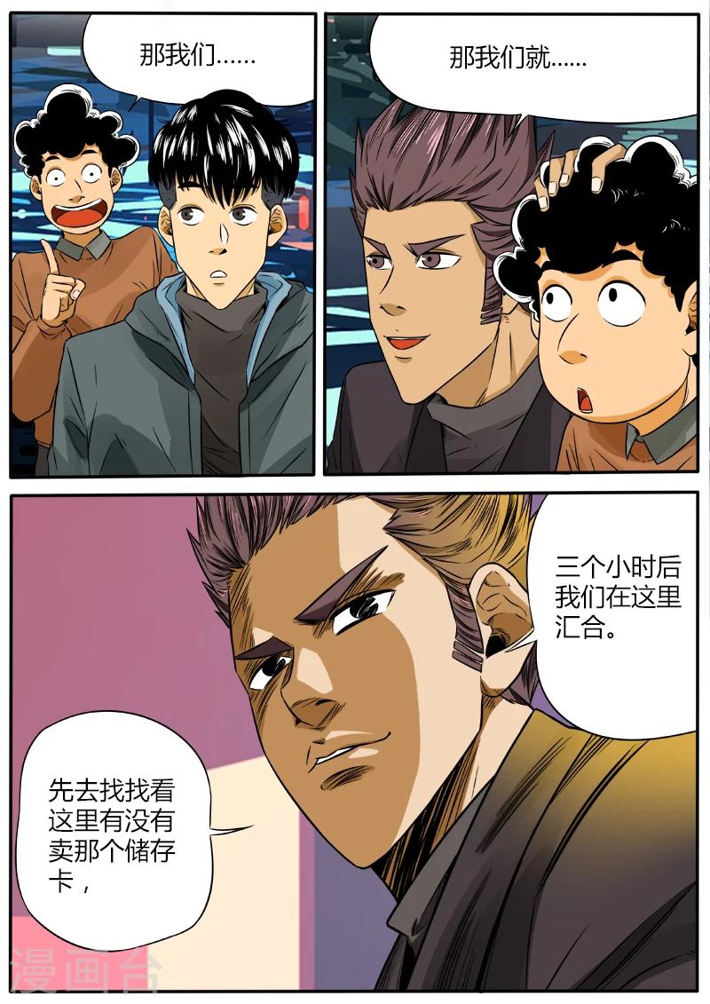 第43话 行星碎块11