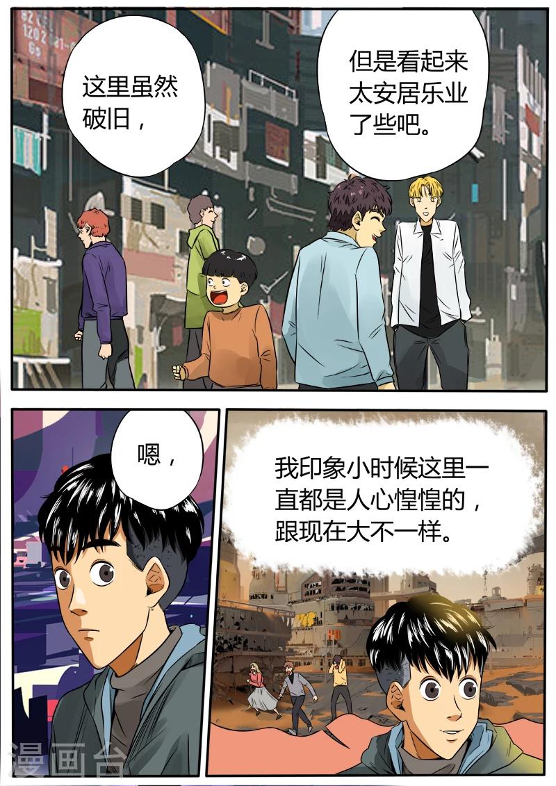 第43话 行星碎块5