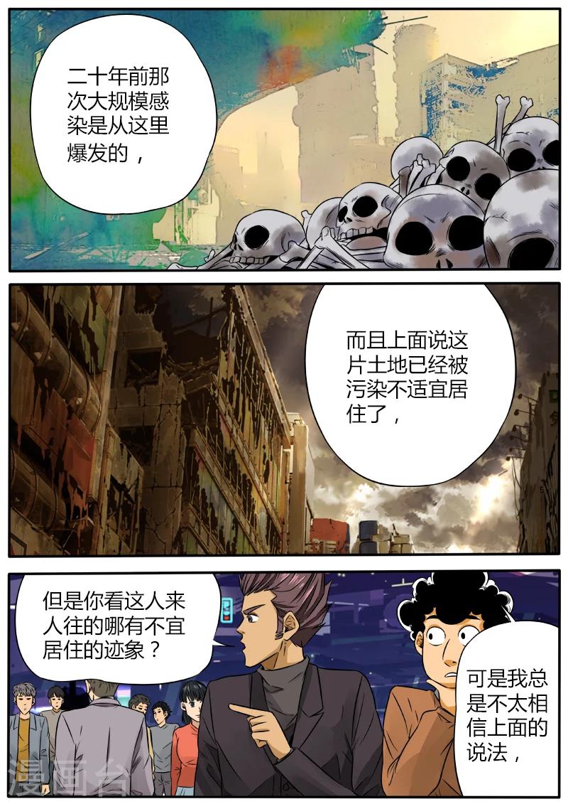 第43话 行星碎块6