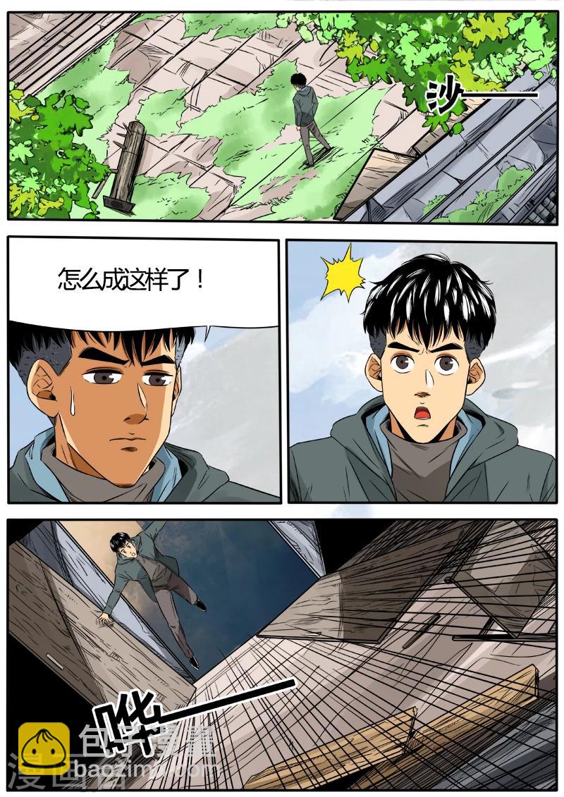 第44话 师傅去哪儿10