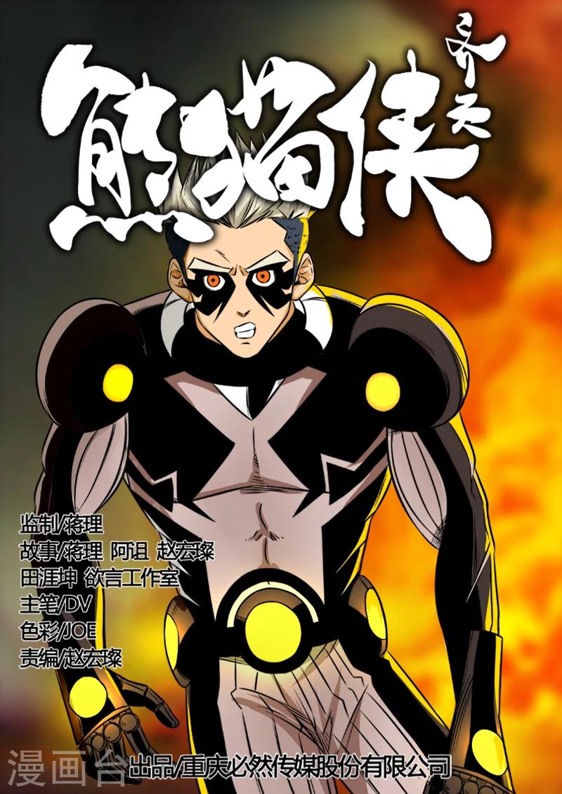 第45话 魔猴0