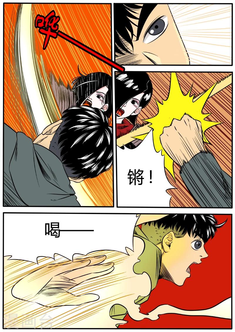 第45话 魔猴10