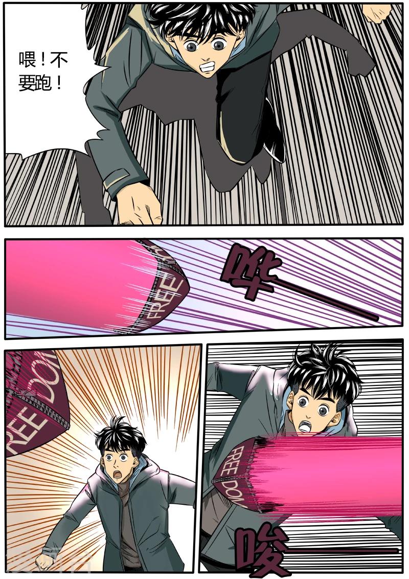 第45话 魔猴12