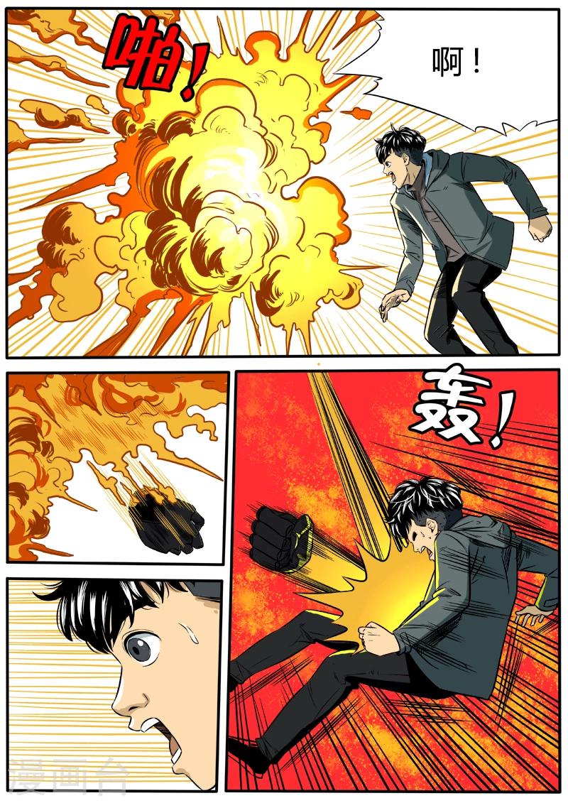第45话 魔猴13