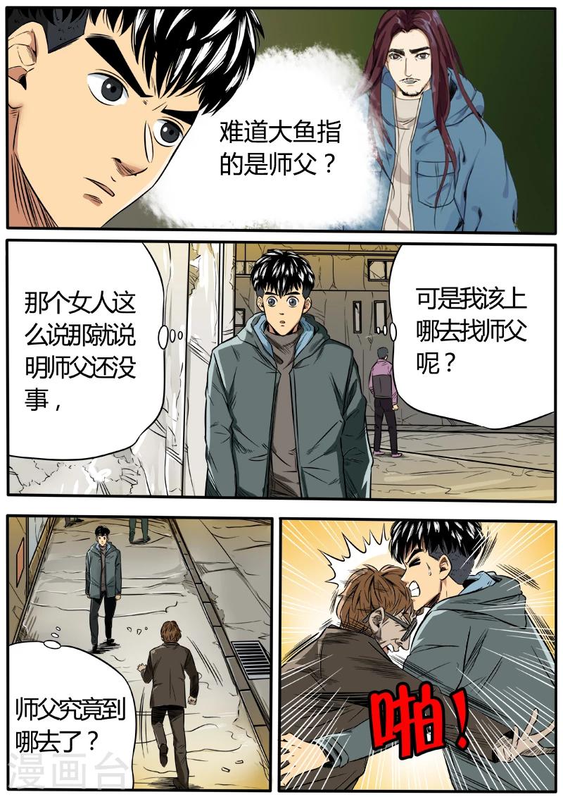 第45话 魔猴2