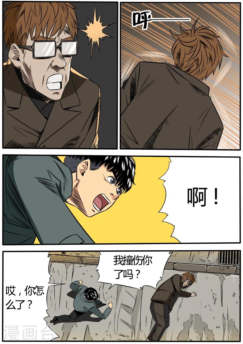第45话 魔猴4