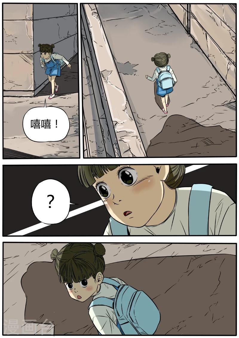 第47话 小粉丝的请求10