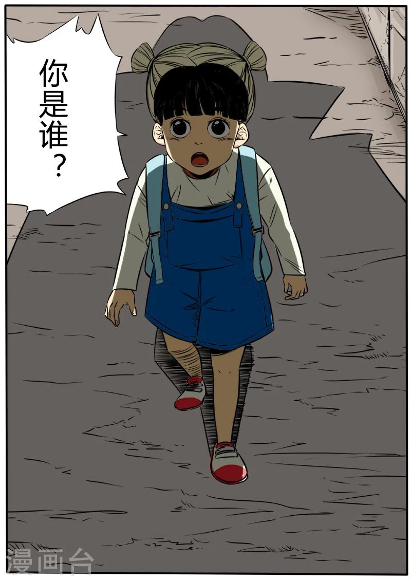 第47话 小粉丝的请求11