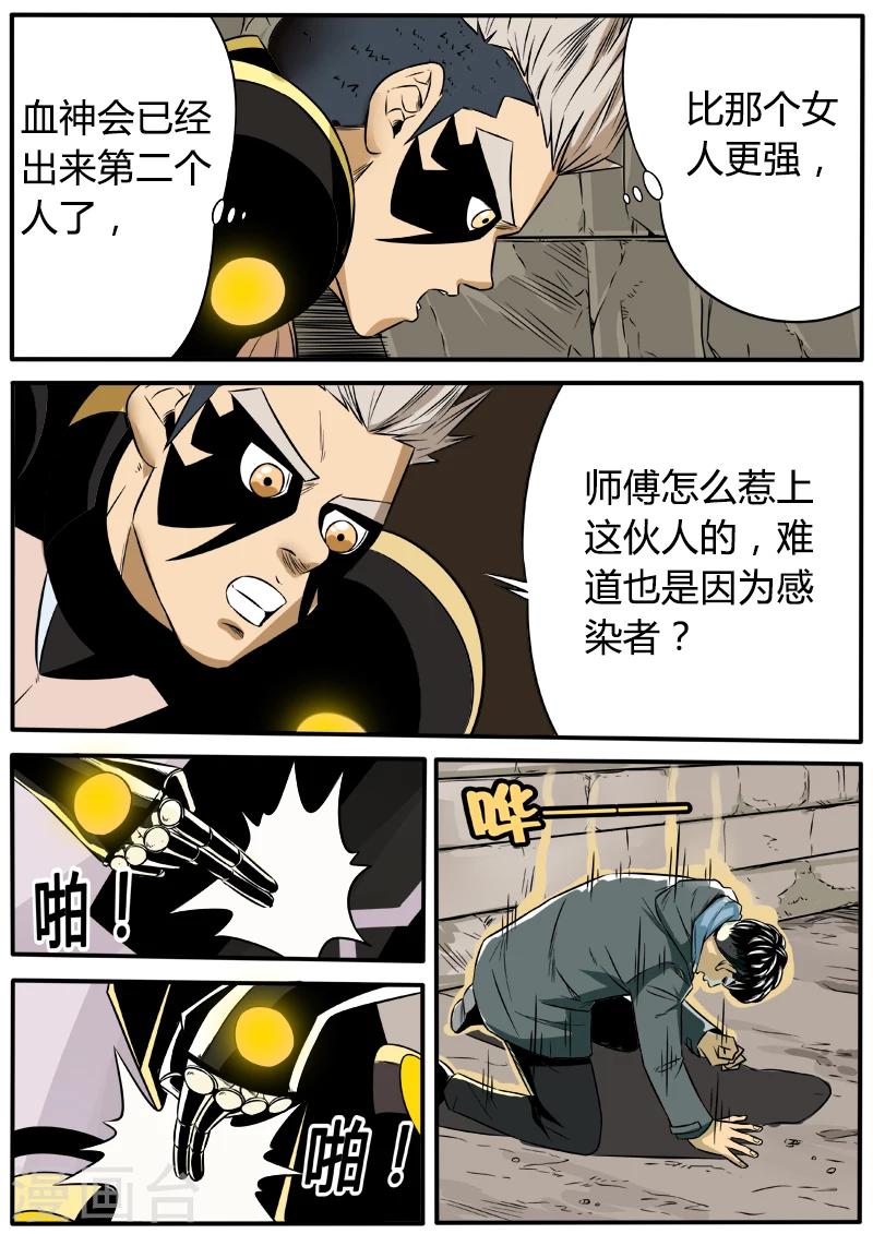 第47话 小粉丝的请求2