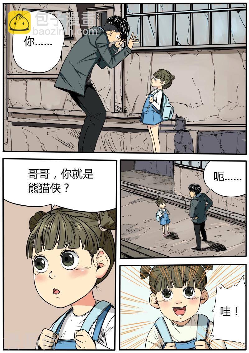 第47话 小粉丝的请求4