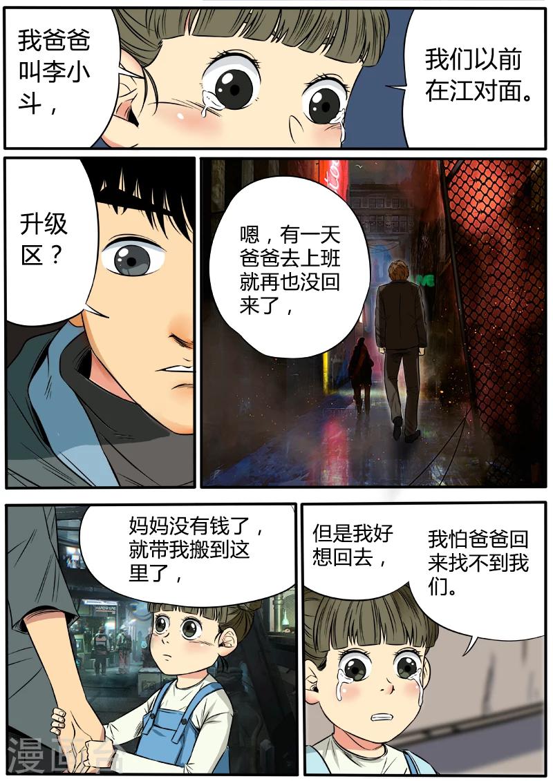 第47话 小粉丝的请求7