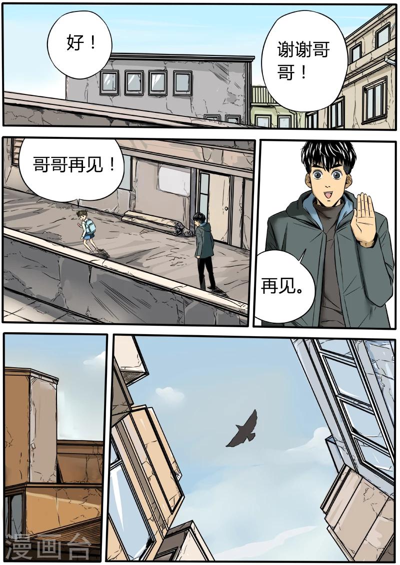 第47话 小粉丝的请求9