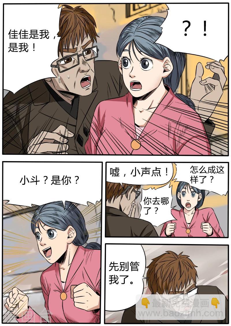 第48话 失踪3