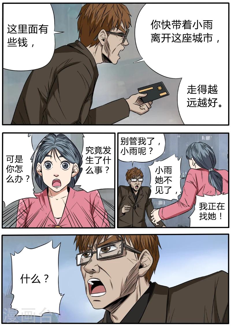 第48话 失踪4