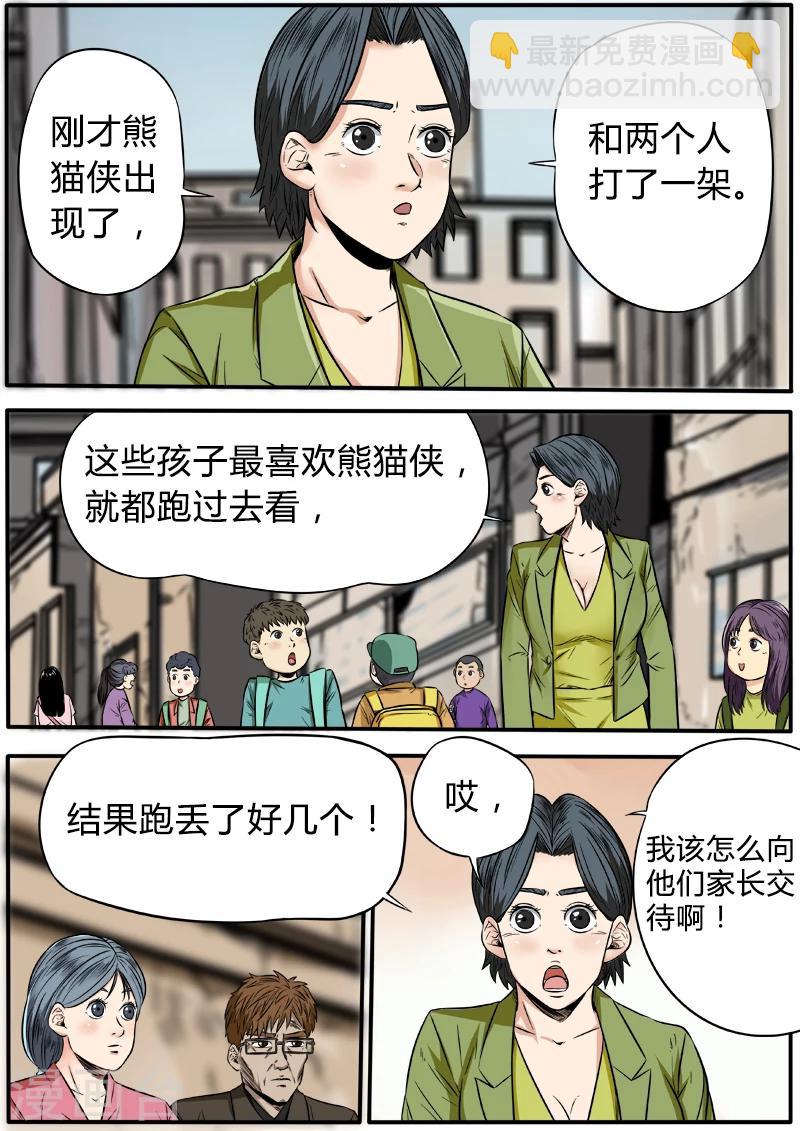 第48话 失踪6