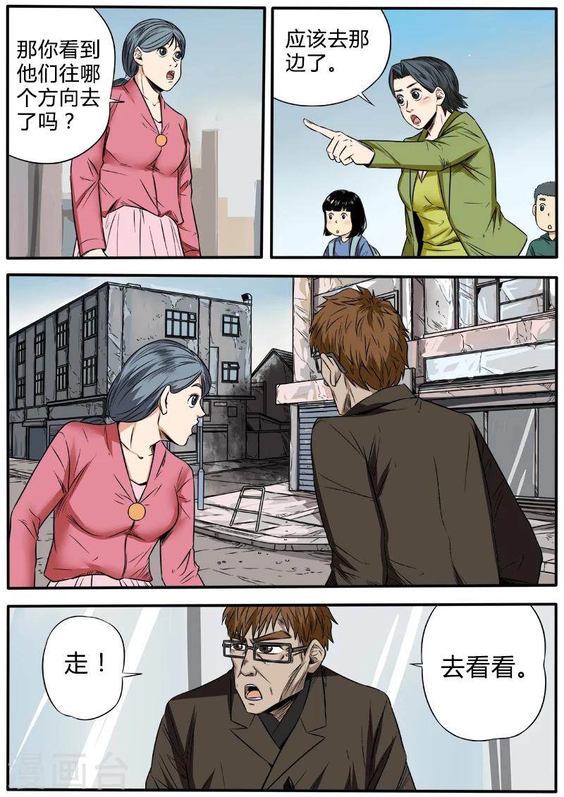 第48话 失踪7