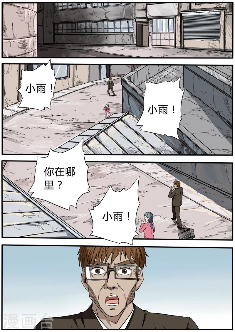第48话 失踪8