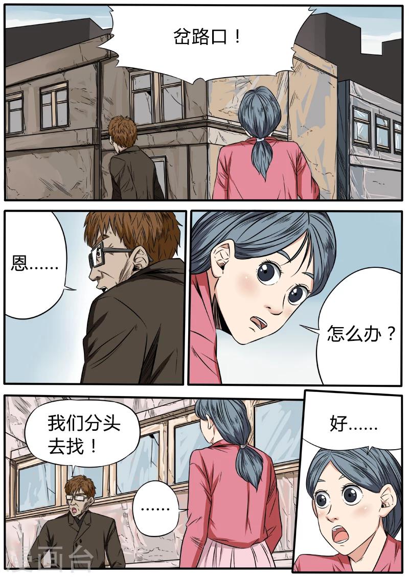 第48话 失踪9