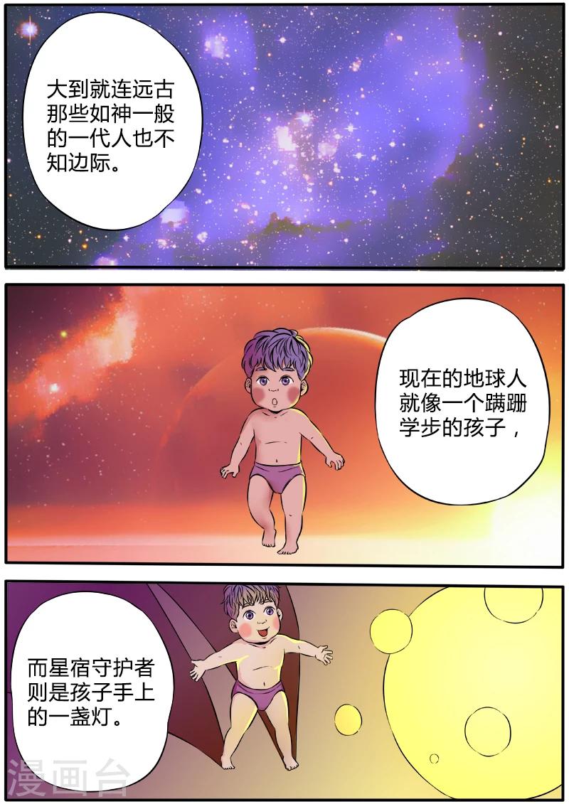 第50话 瞿如3