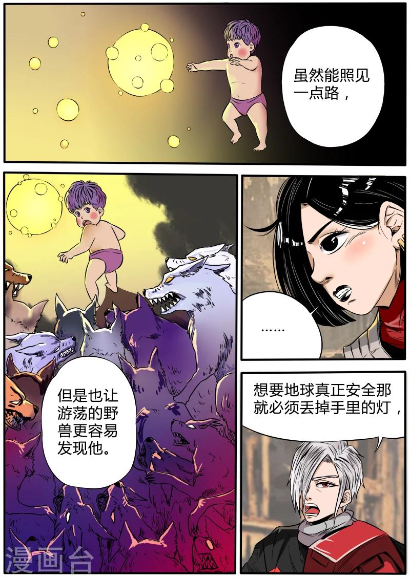 第50话 瞿如4
