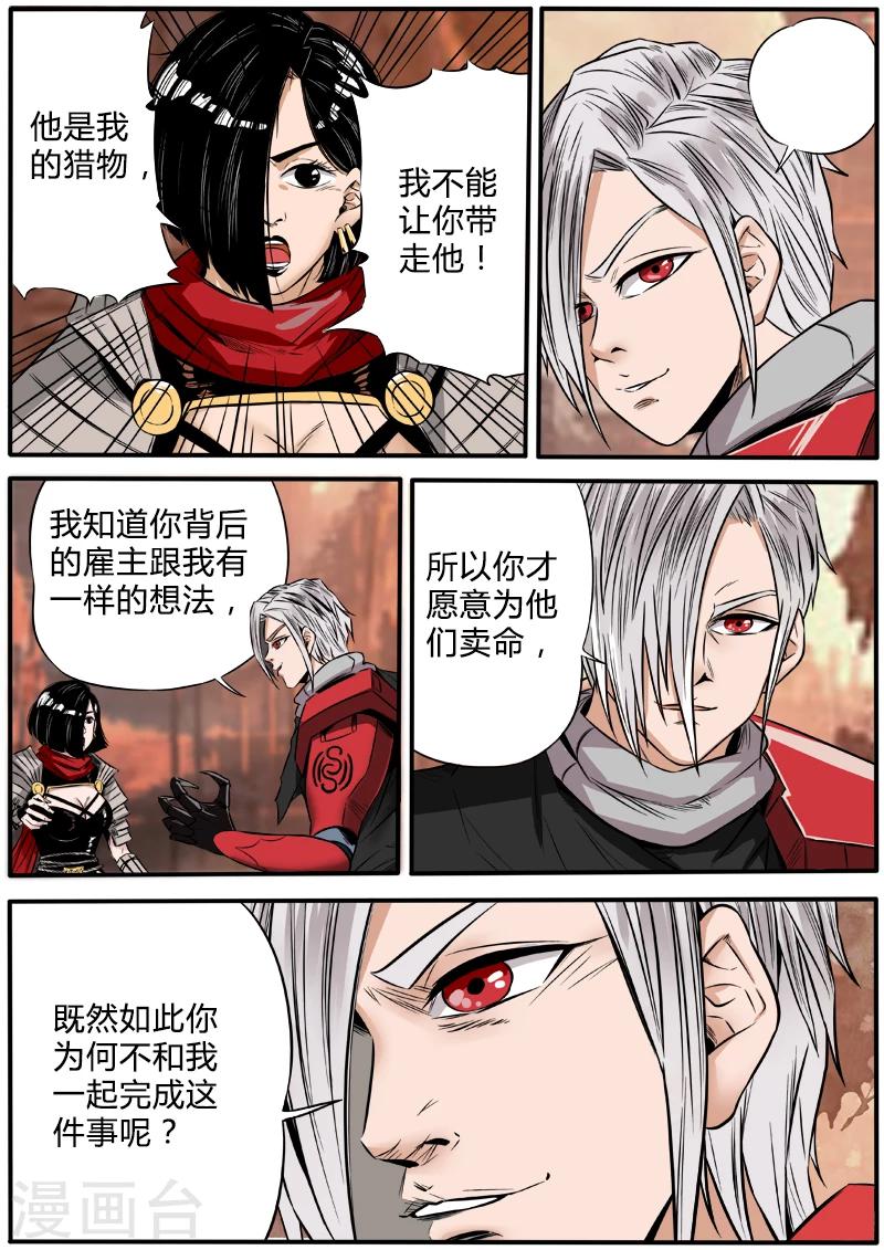 第50话 瞿如7