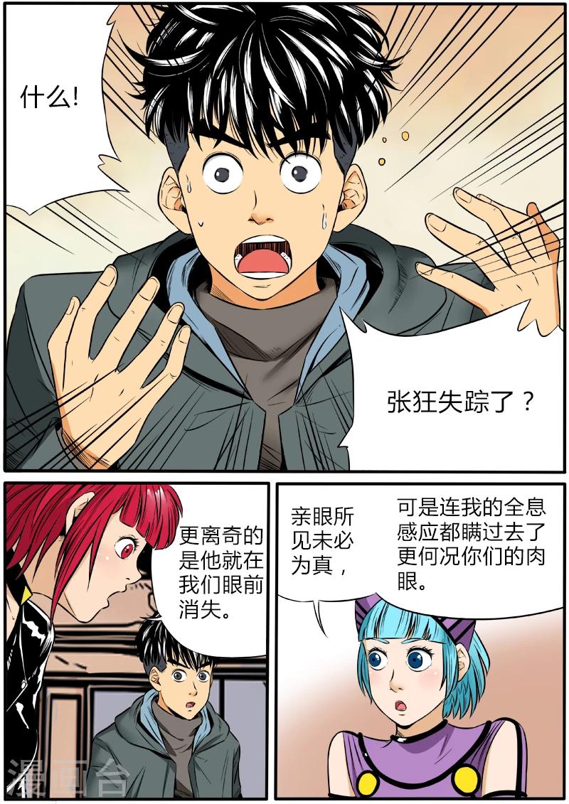 第53话 幻觉之战0