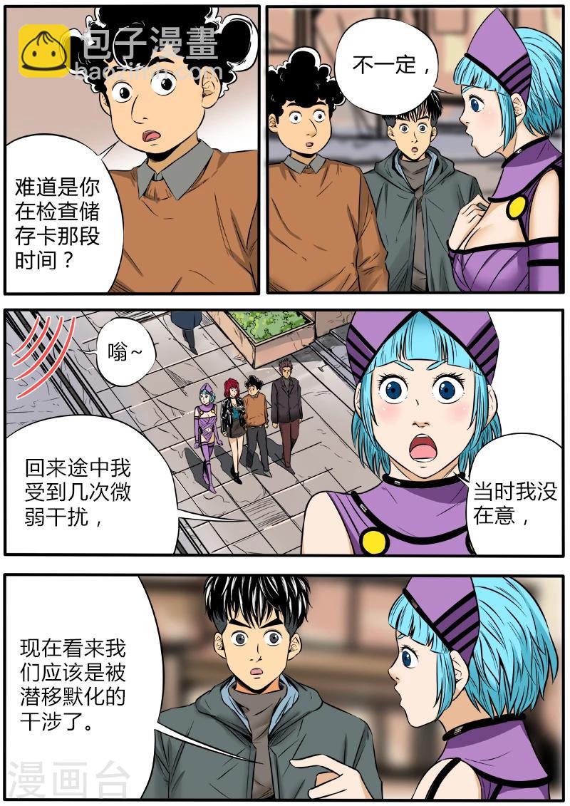 第53话 幻觉之战1