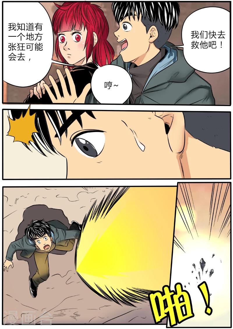 第53话 幻觉之战12