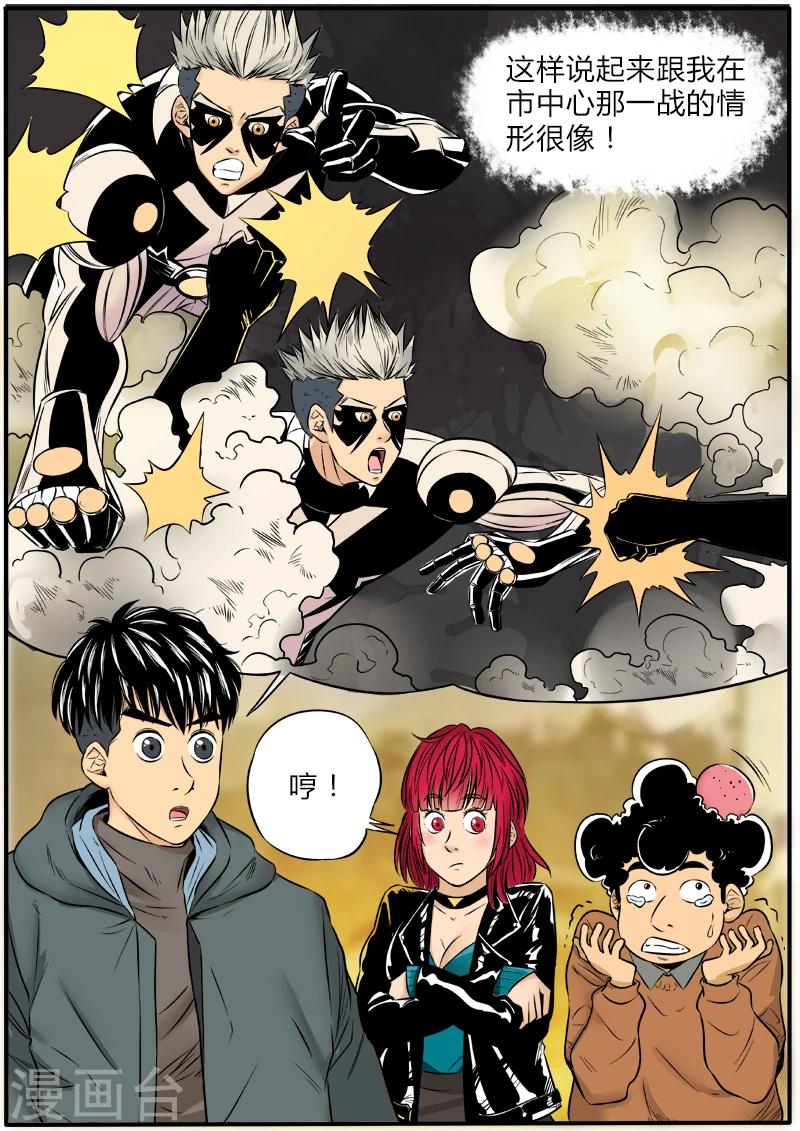 第53话 幻觉之战4