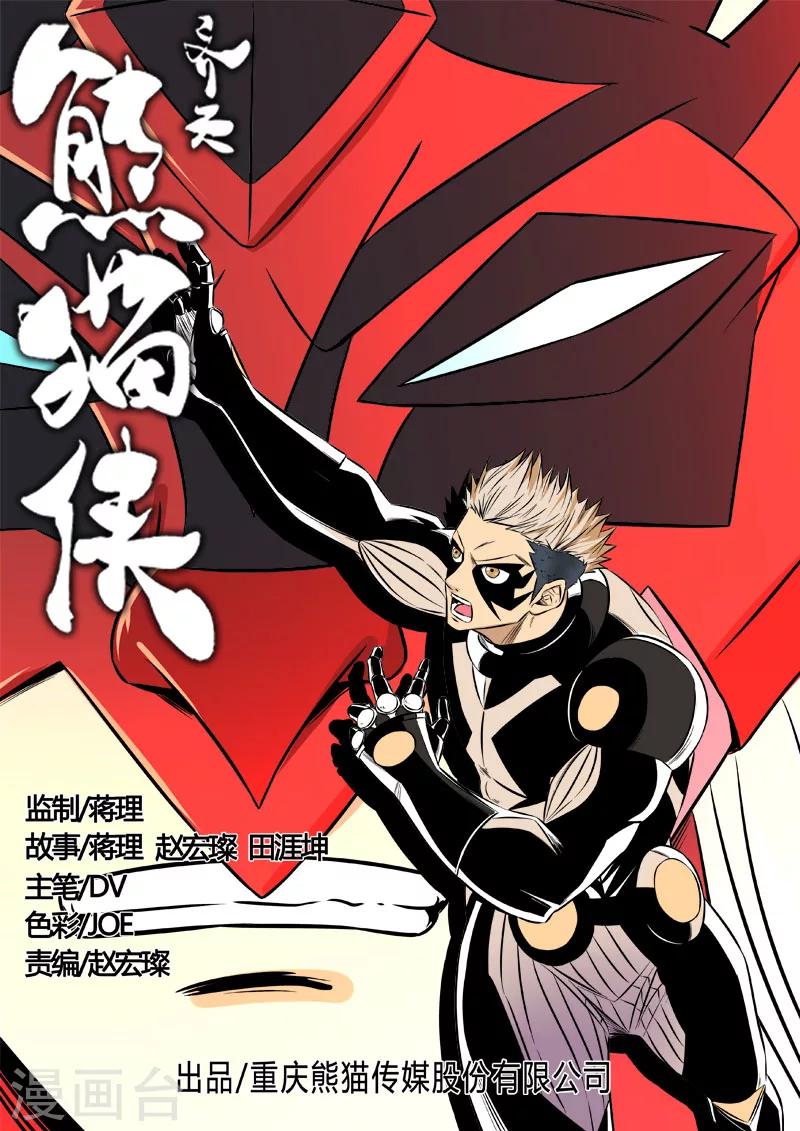 第65话 极限搜索0