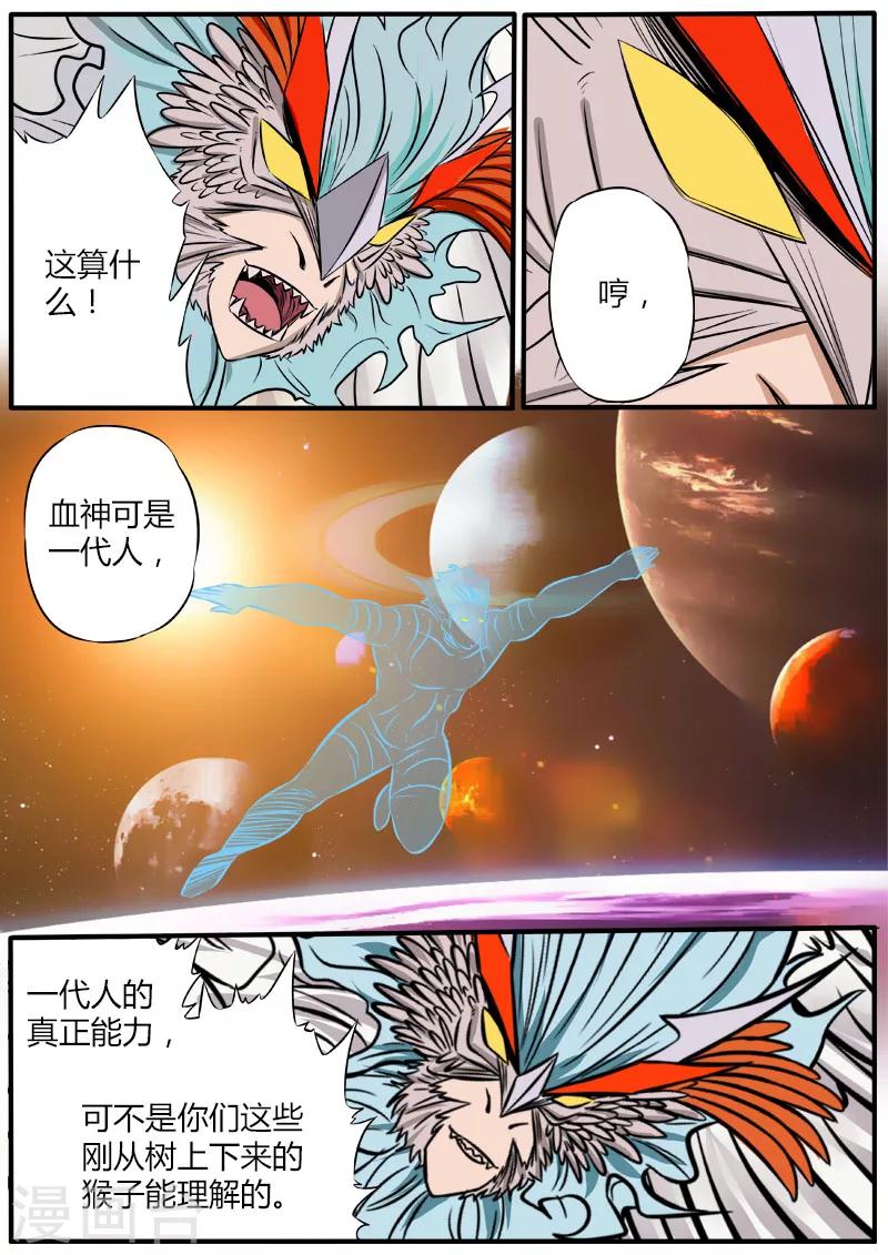 第65话 极限搜索10