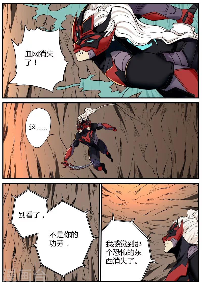 第65话 极限搜索16