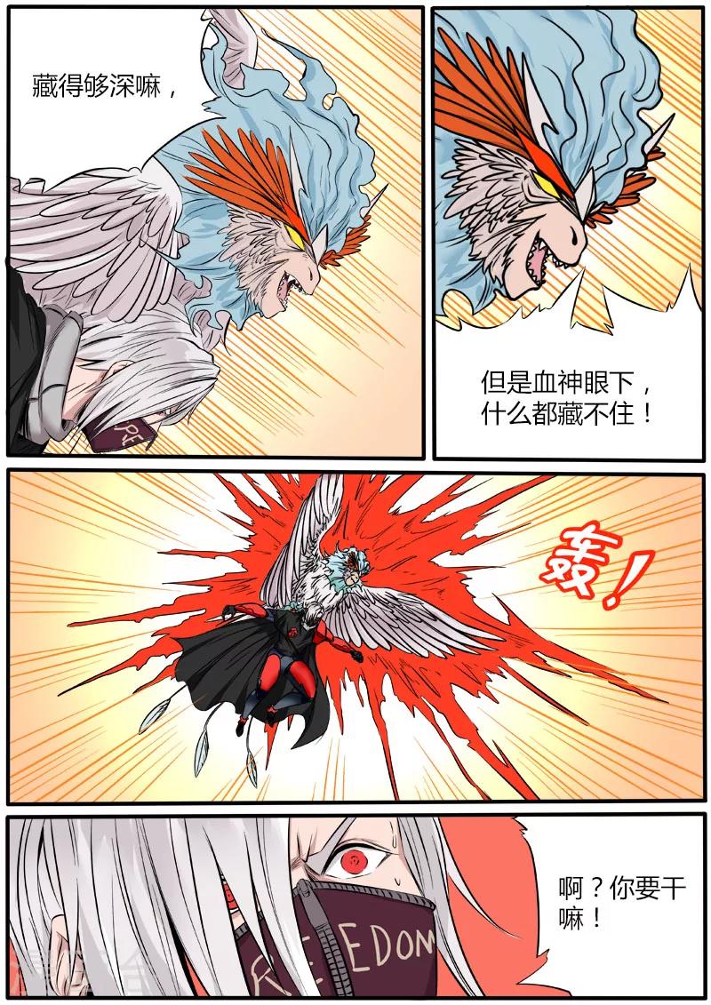 第65话 极限搜索2