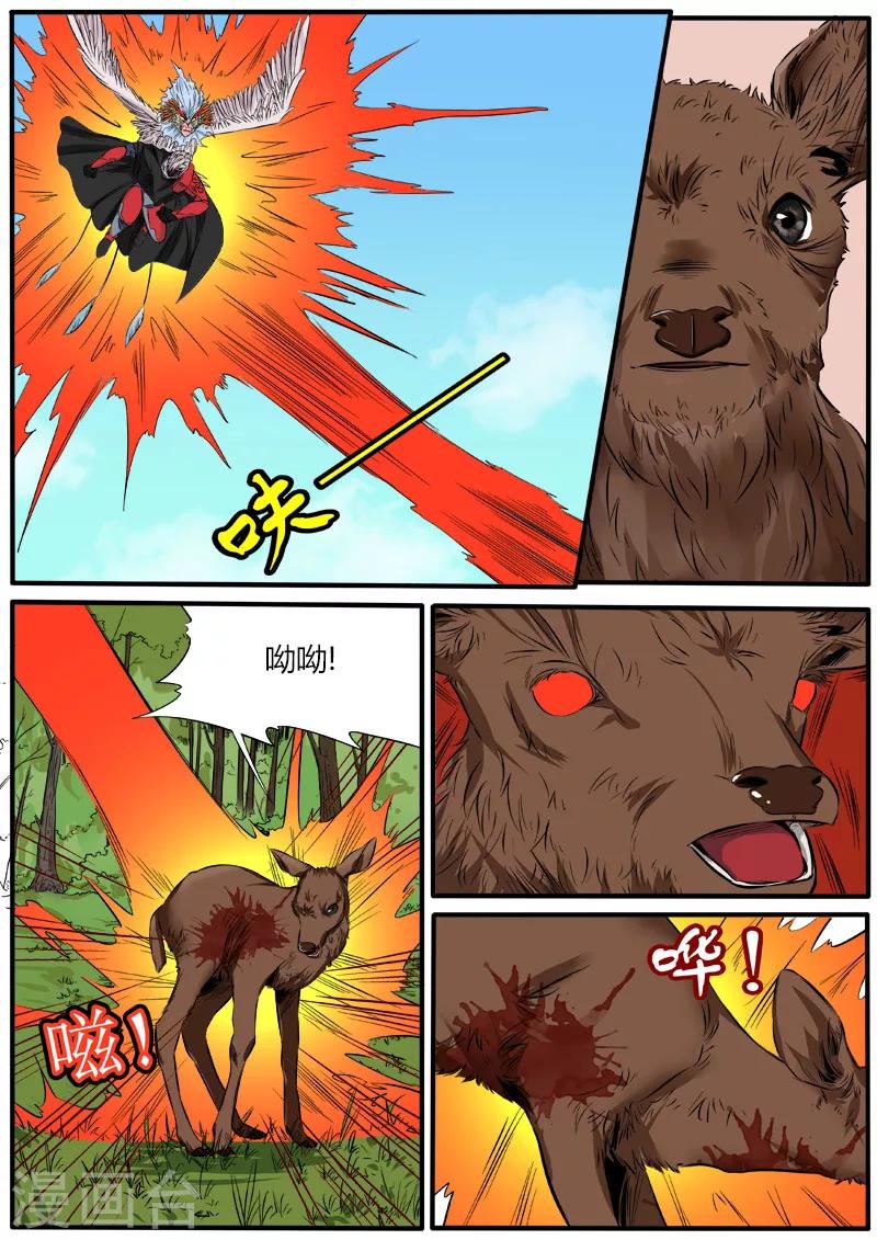 第65话 极限搜索3