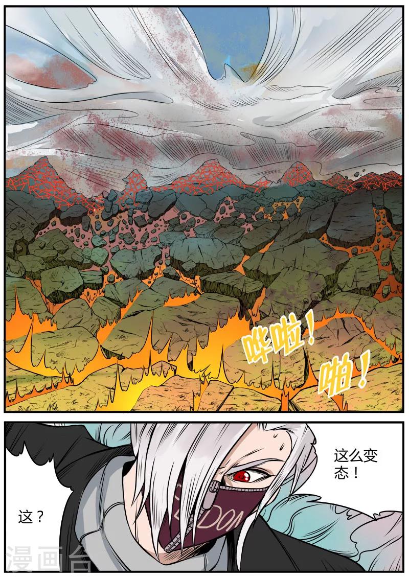 第65话 极限搜索9