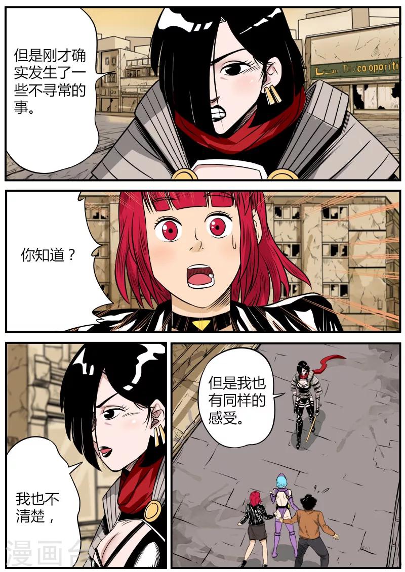 第66话 死里逃生11