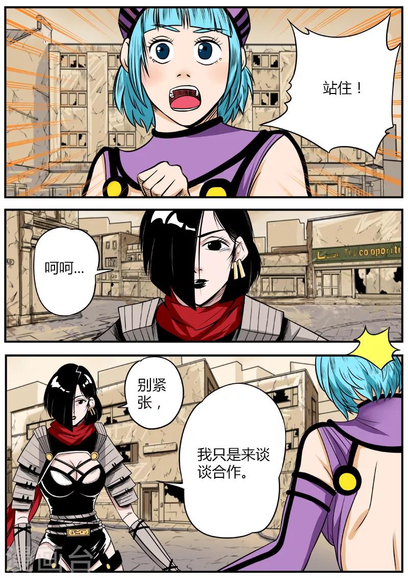 第66话 死里逃生12