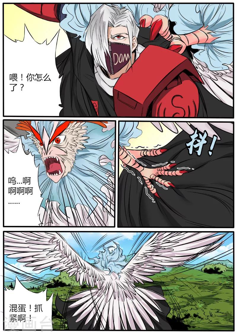 第66话 死里逃生2