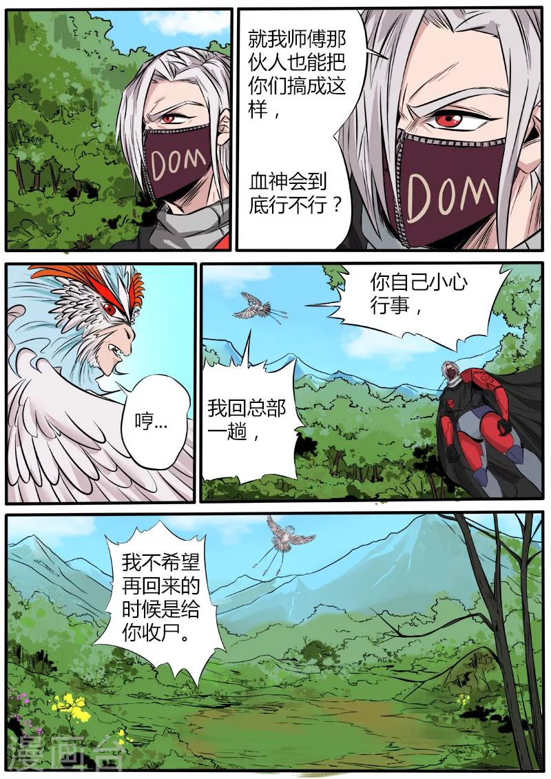 第66话 死里逃生6