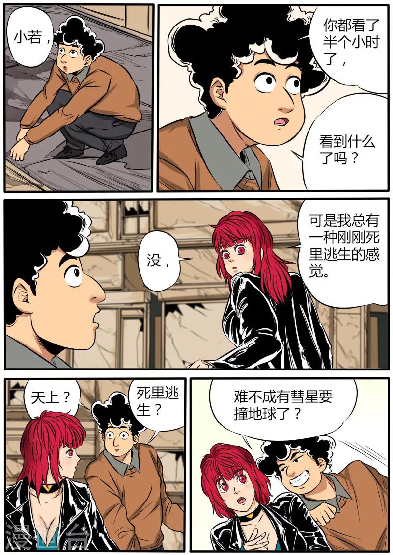 第66话 死里逃生8