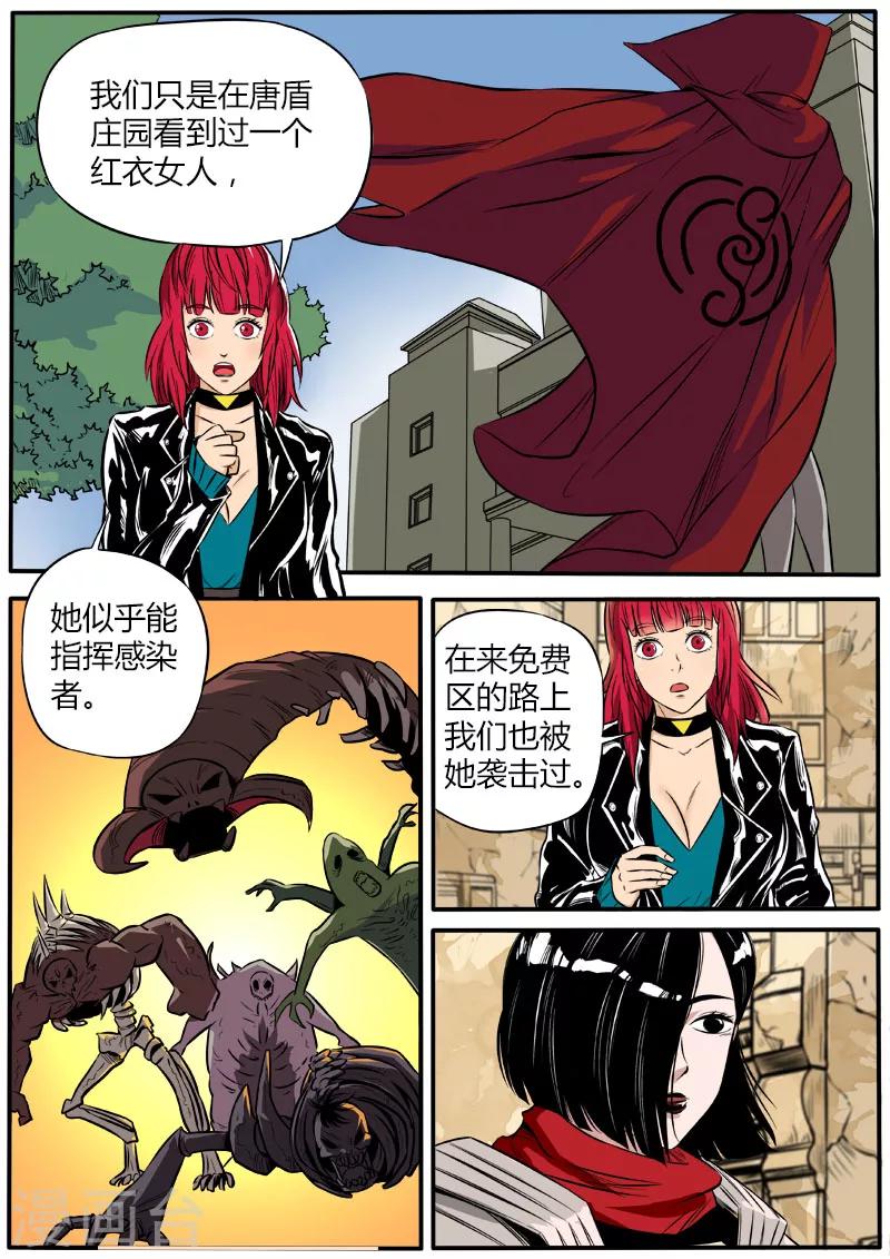 第67话 情报交换3