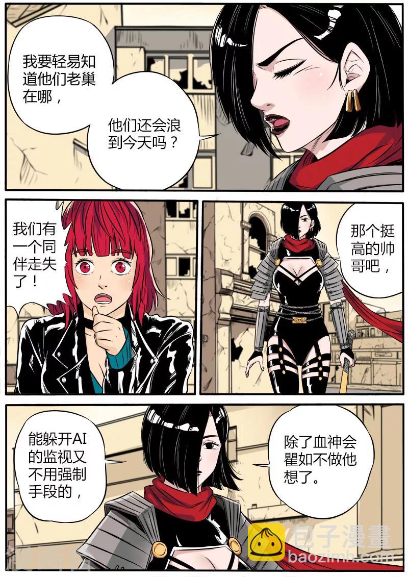 第67话 情报交换7