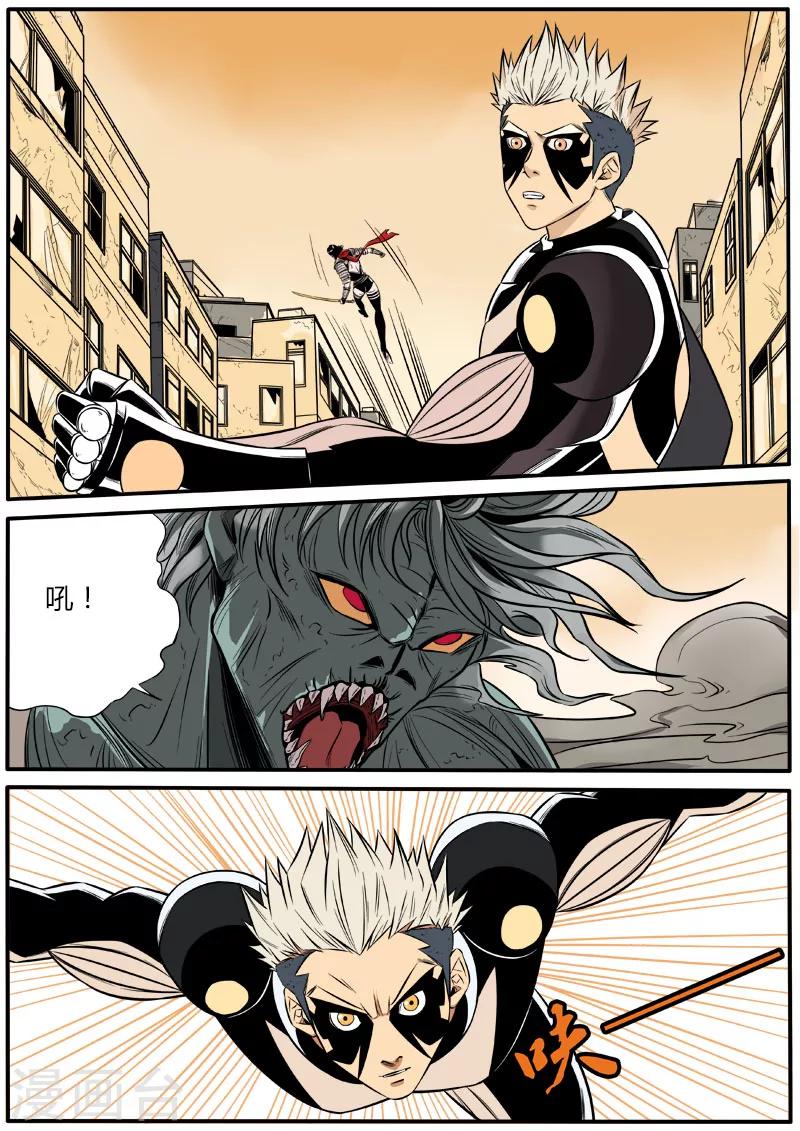 第69话 似人非人1