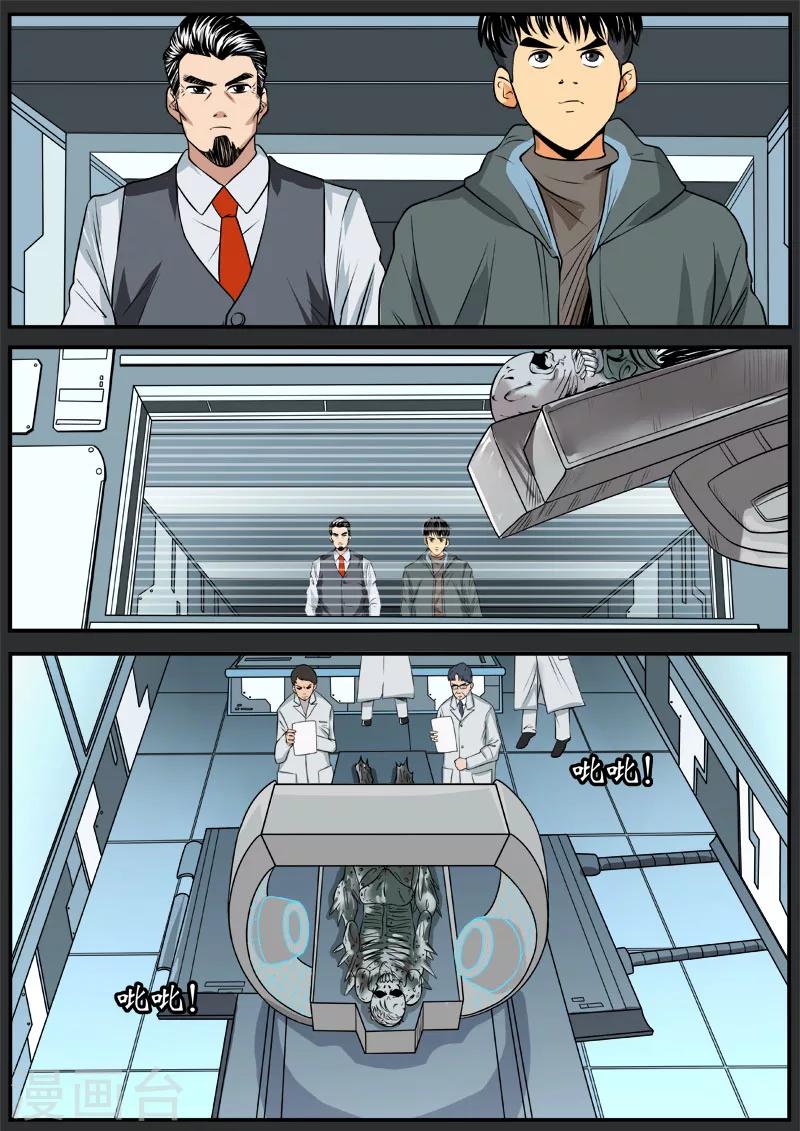 第69话 似人非人13