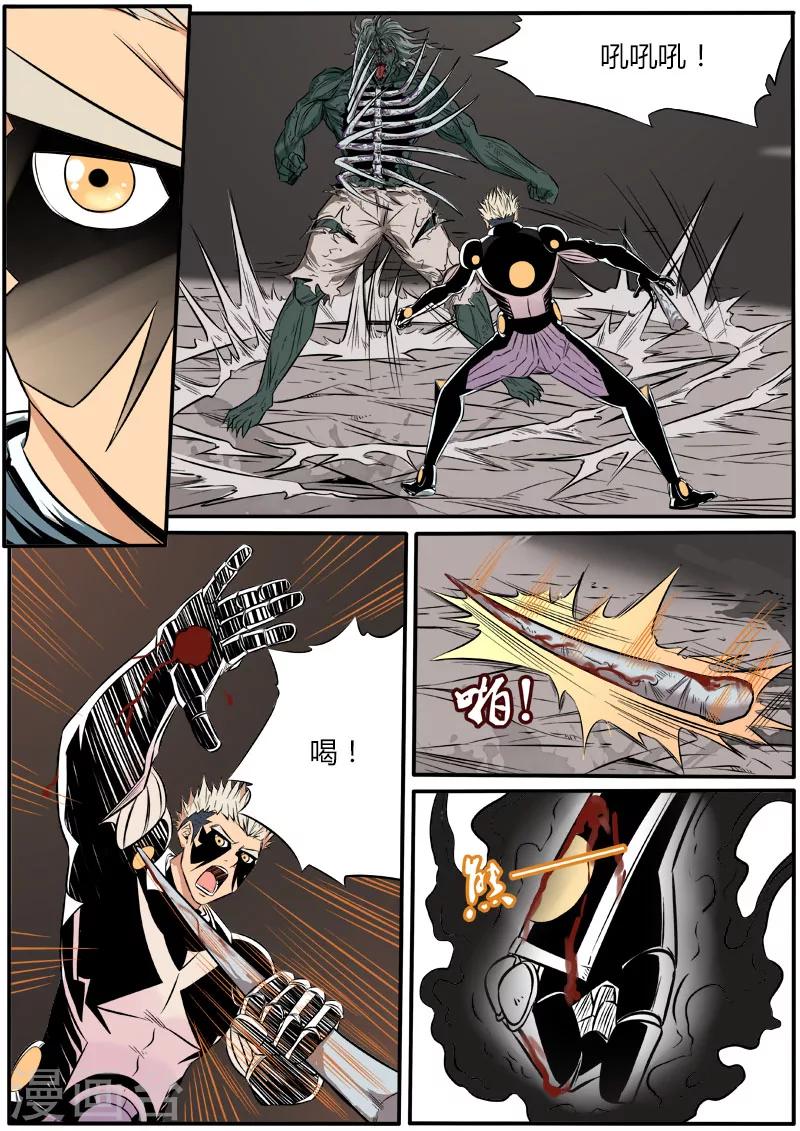 第69话 似人非人16