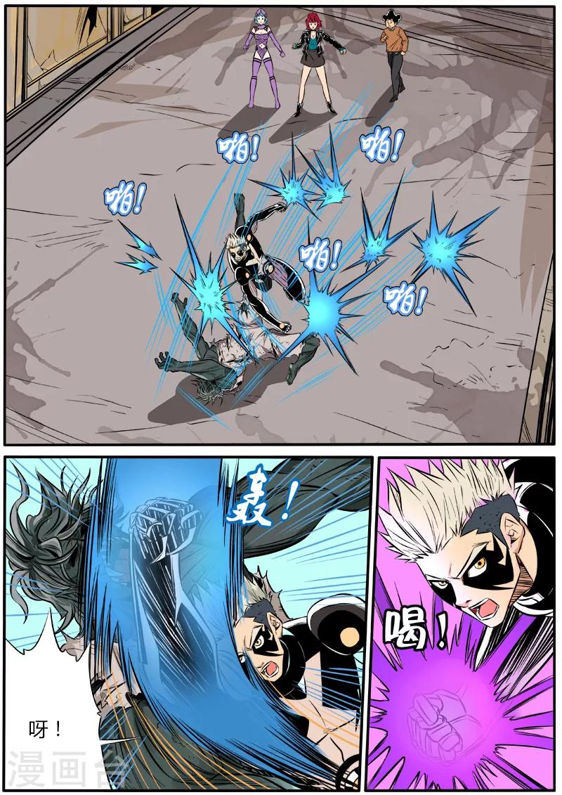 第69话 似人非人3