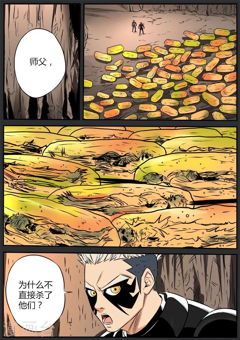 第69话 似人非人5