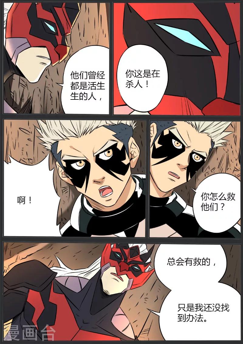 第69话 似人非人6