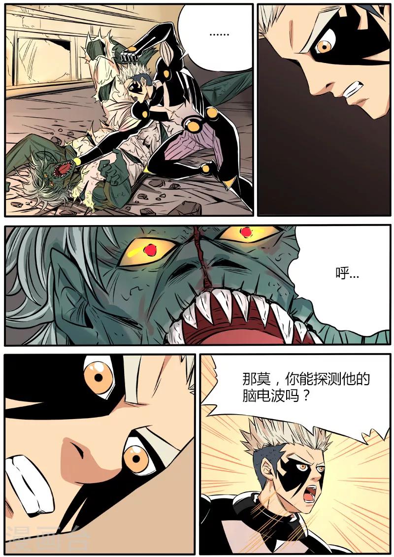 第69话 似人非人7